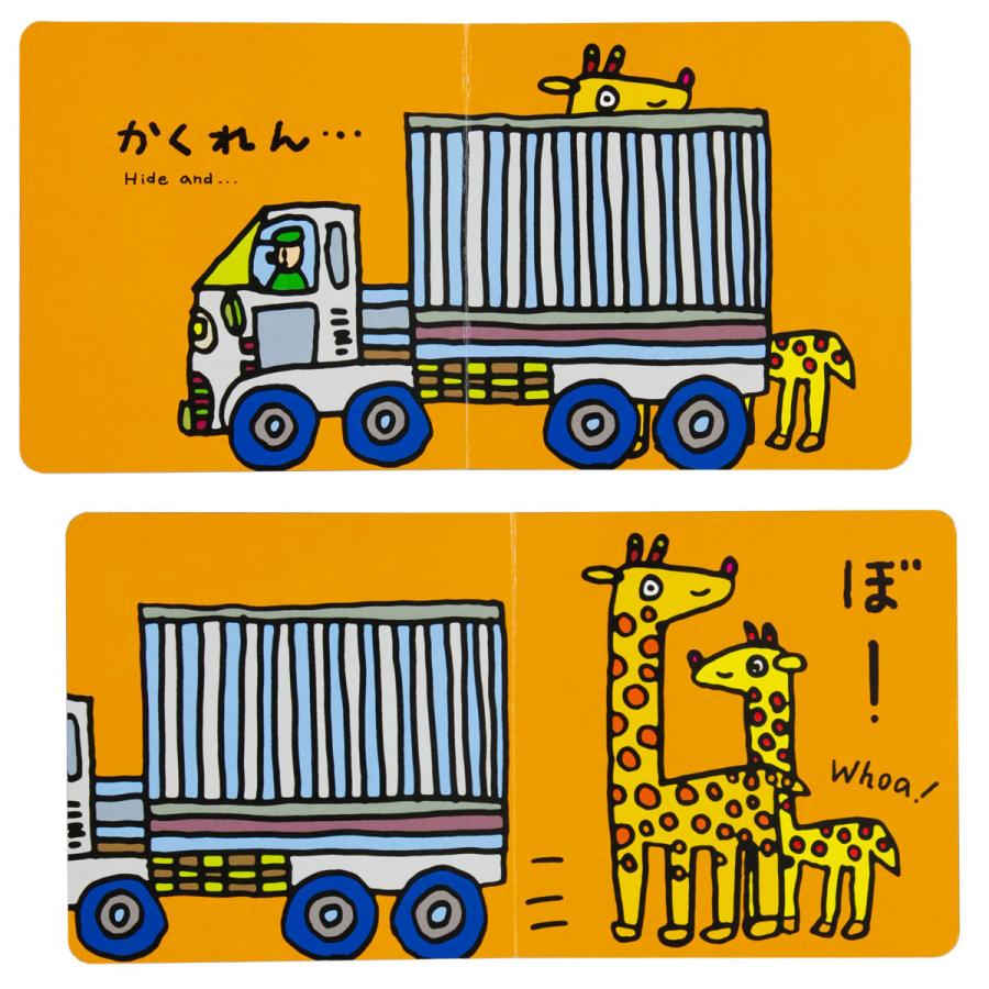 絵本 かくれんぼ 動物探し 人気 おすすめ ! (小西　慎一郎　かくれんぼシリーズ) 全ページ試読できます | ブランド登録なし | 09