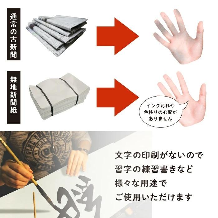 新聞紙 梱包材 緩衝材 詰め物 更紙 床材 巣材 100枚 ちょい厚 0.08mm いぬ うさぎ とり｜kamittell｜06