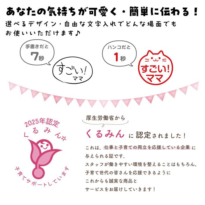メッセージ/名入れ対応】印鑑 お名前スタンプ オーダー 押すだけ
