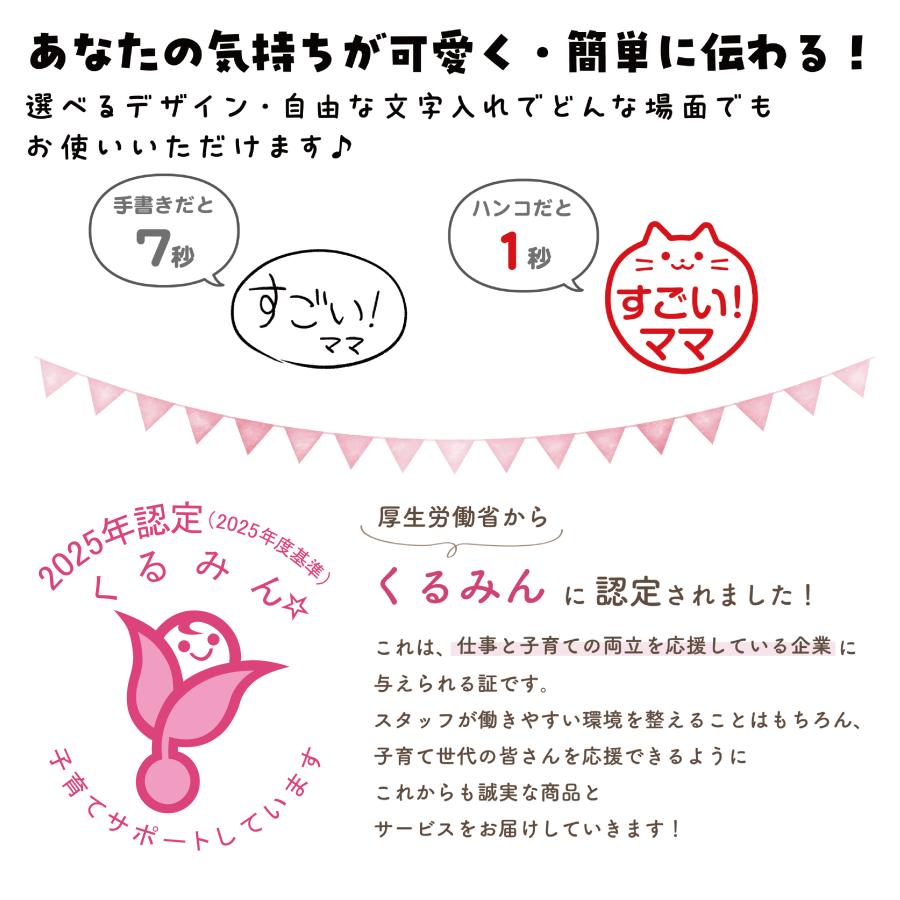 メッセージ/名入れ対応】印鑑 お名前スタンプ オーダー 押すだけ