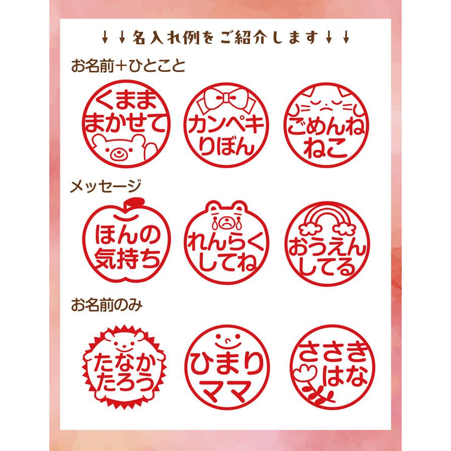 メッセージ/名入れ対応】印鑑 お名前スタンプ オーダー 押すだけ