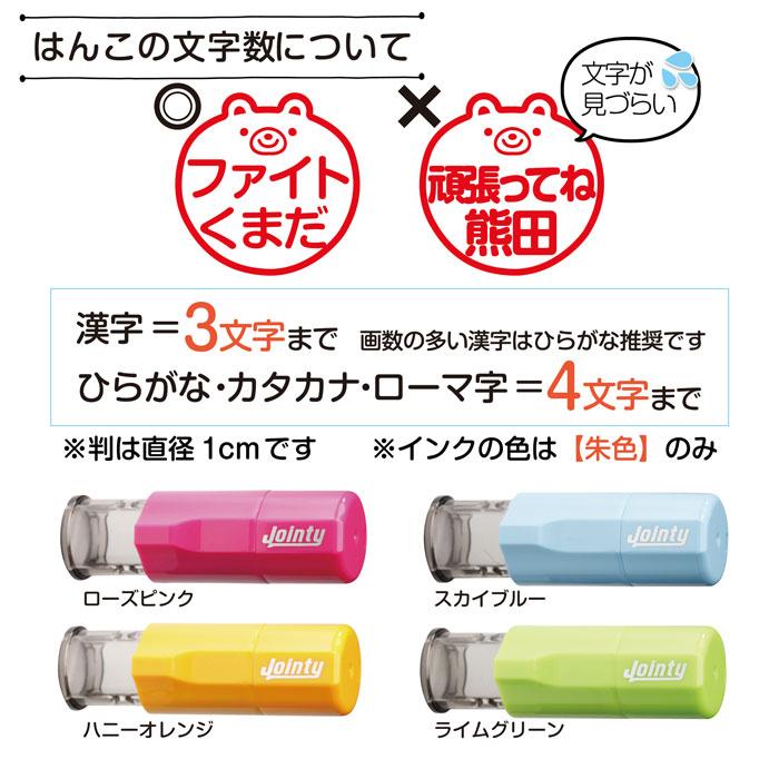 メッセージ/名入れ対応】印鑑 お名前スタンプ オーダー 押すだけ