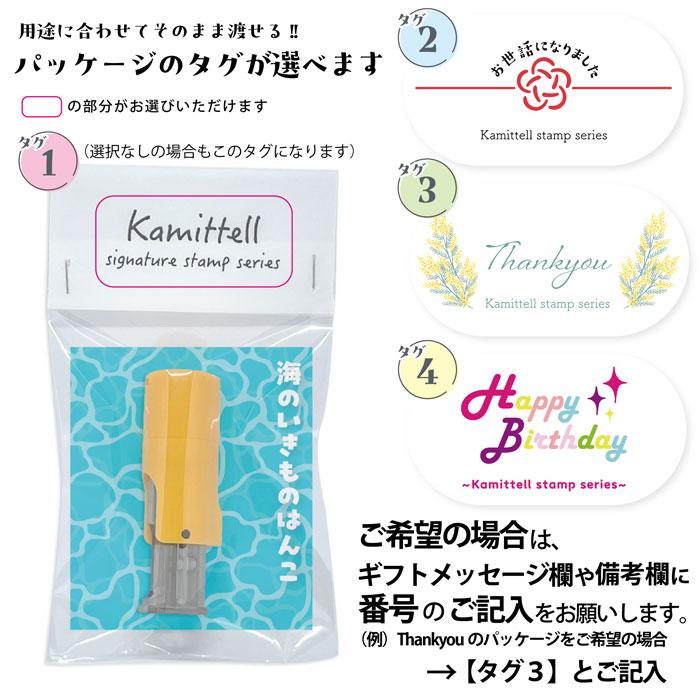 はんこ かわいい 海のいきものはんこ 印鑑 朱肉付き 名入れいたします
