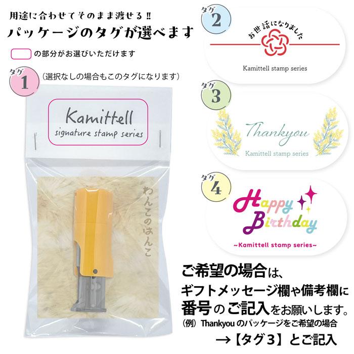 はんこ かわいい わんこのはんこ 印鑑 朱肉付き 名入れいたします M