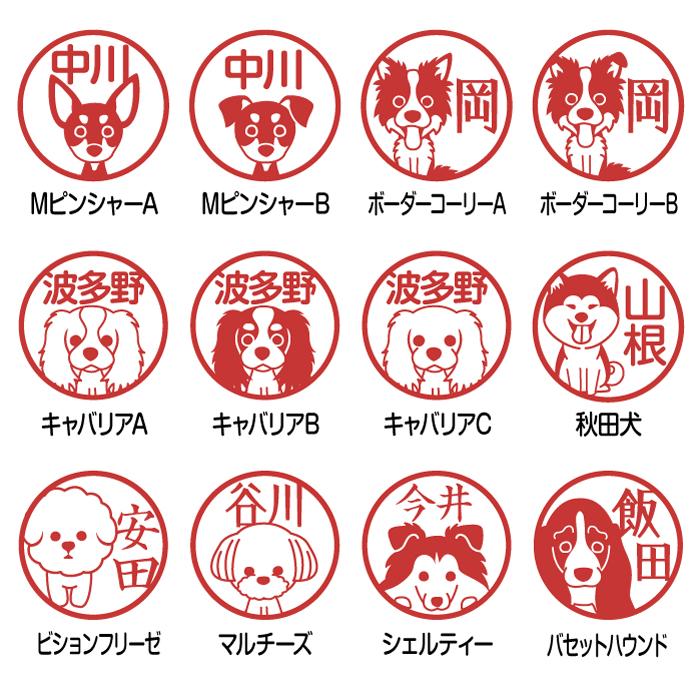 ☆大人気商品☆はんこ かわいい わんこのはんこ 名入れいたします Mダックス、チワワ、柴犬など60種類の絵柄から選べる! 印鑑 朱肉付き 印鑑、印章、スタンプ ぐんまちゃん キャップレスネーム印 15ミリ丸(少し大きめ)