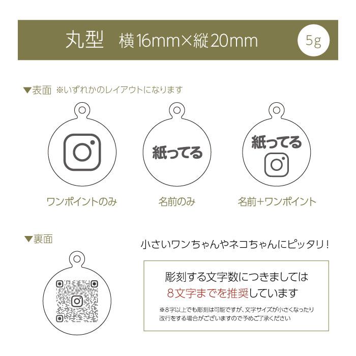 倉倉QR迷子札 犬 猫 迷子 防止 丸小型 ネームタグ ドッグタグ ペットタグ 午前注文で即日発送 安心追跡メール便 休業日除く 首輪、ハーネス、リード お好きな言葉でお作りいたします! 迷子札 犬 猫 迷子 防止 丸小型 ネームタグ ペットタグ ドッグタグ 午前注文で即日発送 安心追跡メール便 休業日除く
