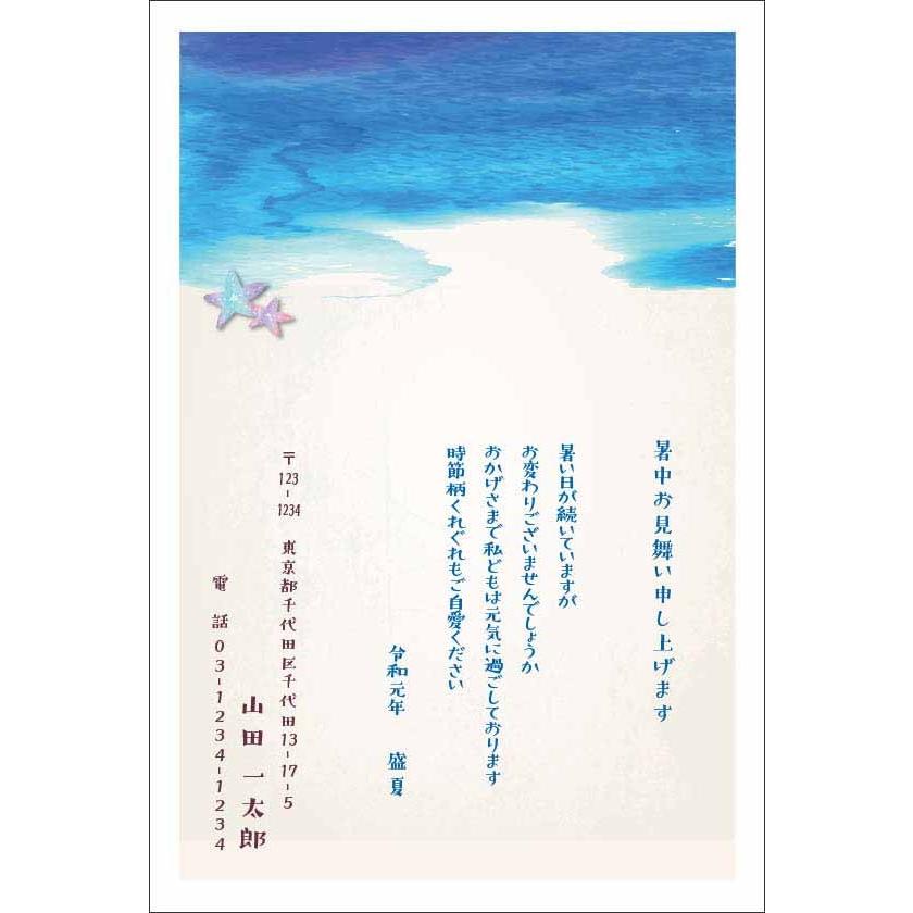 かもめーる 800枚