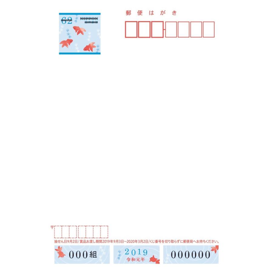 暑中見舞い ポイント２倍 くじ付き 62円 付き 官製 はがき かもめーる 枚 夏 の ご挨拶 デザイン15 送料無料 Mimai T15 Pt2 紙ってるyahoo 店 通販 Yahoo ショッピング