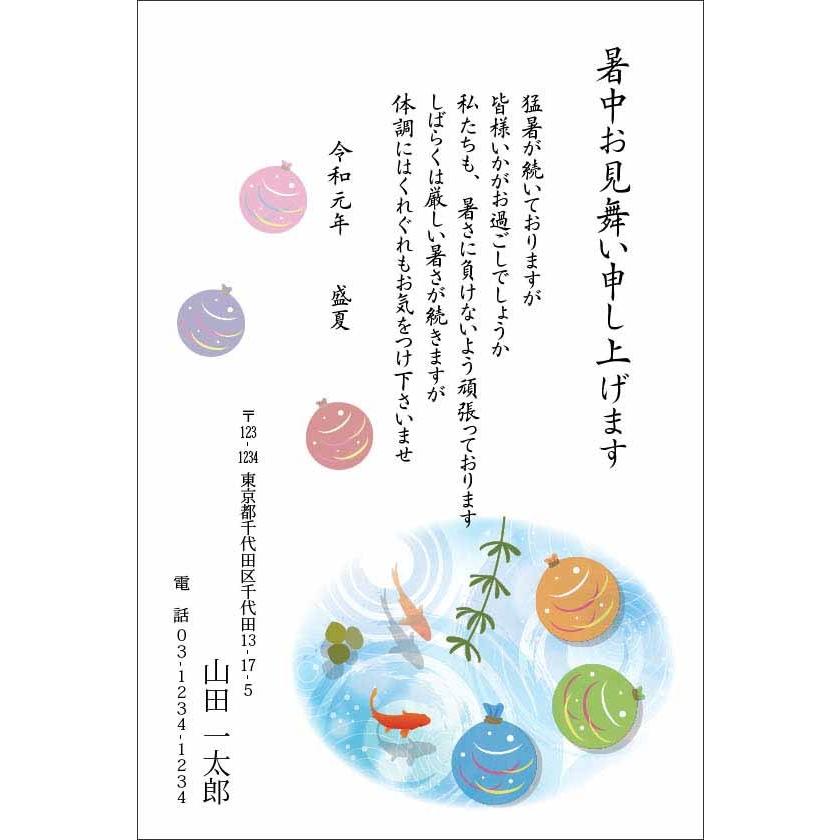 官製はがき  62円  200枚  かもめーる 暑中見舞い ポイント2倍 くじ付き 62円 付き 官製 はがき かも
