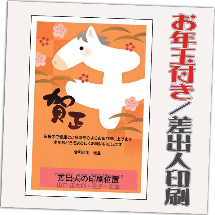 年賀状 年賀はがき 爆売り 枚 お年玉付き 差出人印刷込み 22年 デザイン Ga01