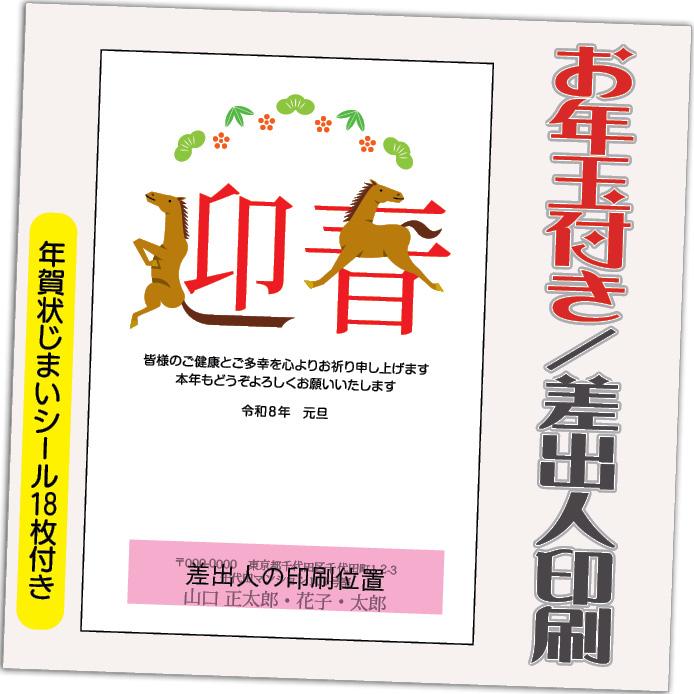 あすつく 年賀状 年賀はがき 枚 お年玉付き 22年 差出人印刷込み デザイン Ga02 紙ってるyahoo 店 通販 Paypayモール