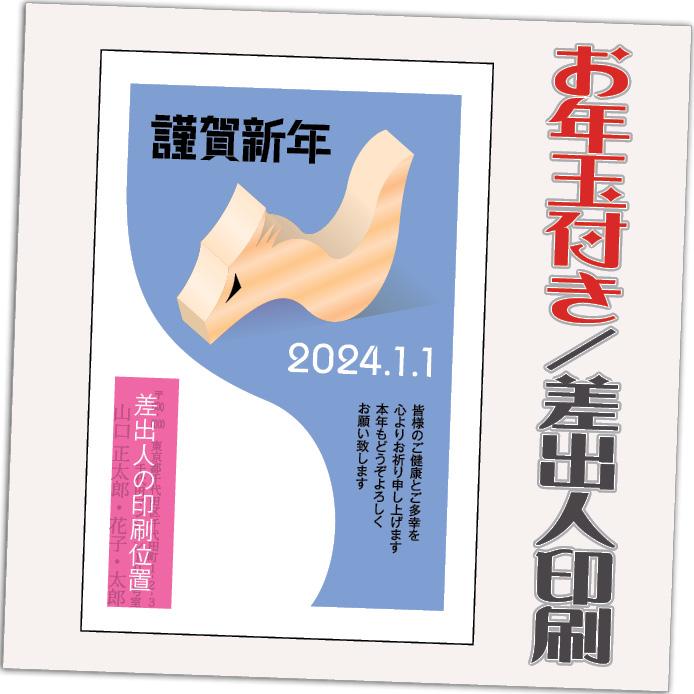 年賀状 年賀はがき 20枚 お年玉付き 2023年 差出人印刷込み(デザイン:GD29) 卯年 兎年 うさぎ年 イラスト【あすつく】 :nenga-gd29p-ari:紙ってるYahoo!店 - 通販 - Yahoo!ショッピング 年賀状 年賀はがき 20枚 お年玉付き 2023年 差出人印刷込み(デザイン:GD29) 卯年 兎年 うさぎ年 イラスト【あすつく】 :nenga-gd29p-ari:紙ってるYahoo!店 - 通販 - Yahoo!ショッピング