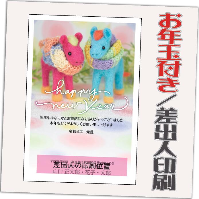 あすつく 年賀状 年賀はがき 枚 お年玉付き 22年 差出人印刷込み デザイン Gp07 紙ってるyahoo 店 通販 Paypayモール