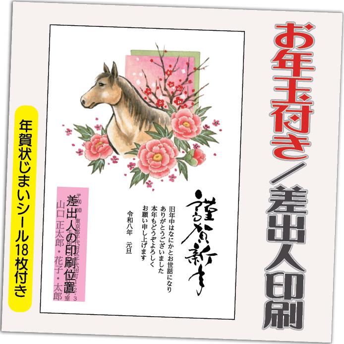 年賀状 年賀はがき 枚 お年玉付き 22年 差出人印刷込み デザイン Gs01 紙ってるyahoo 店 通販 Paypayモール