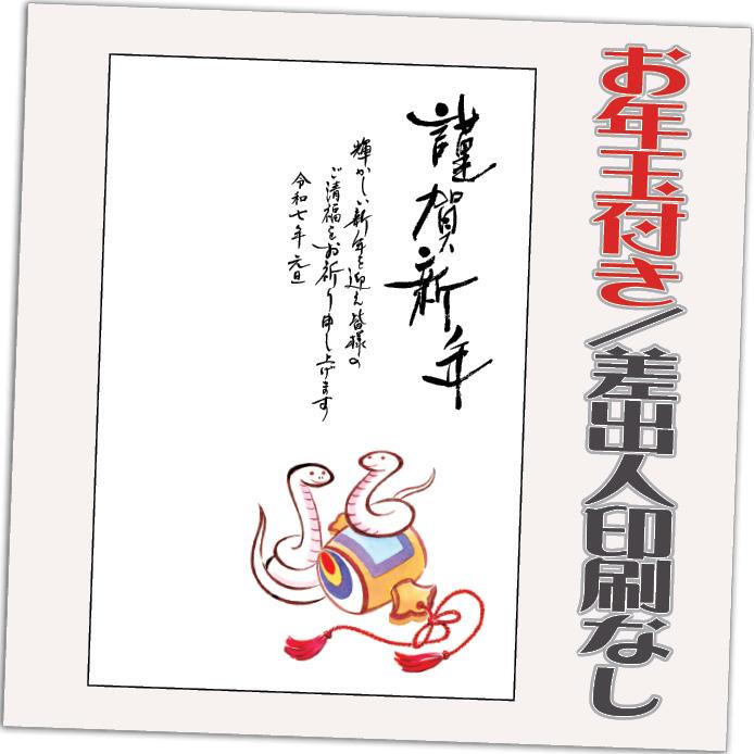 年賀状 年賀はがき 20枚 お年玉付き 2023年 差出人なし(デザイン:HA027) 卯年 兎年 うさぎ年 イラスト【あすつく】 :nenga-ha027p:紙ってるYahoo!店 - 通販 - Yahoo!ショッピング 年賀状 年賀はがき 20枚 お年玉付き 2023年 差出人なし(デザイン:HA027) 卯年 兎年 うさぎ年 イラスト【あすつく】 :nenga-ha027p:紙ってるYahoo!店 - 通販 - Yahoo!ショッピング