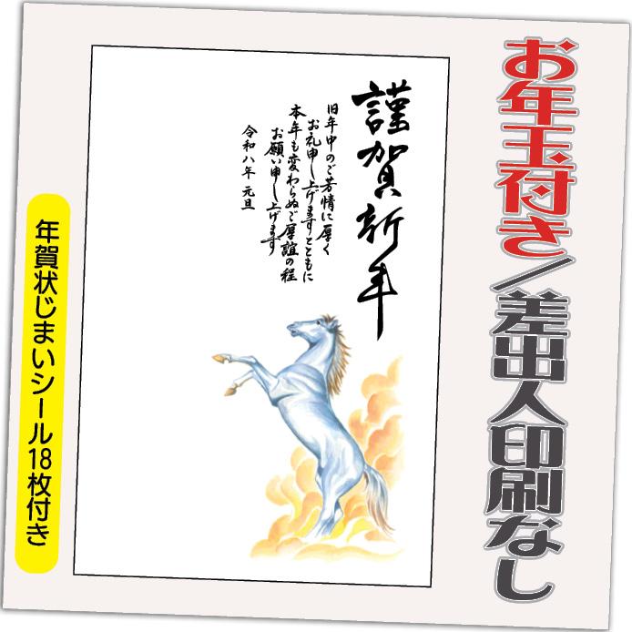 私製 年賀状 年賀はがき 印刷 8 300枚 選べるテンプレート 校正なし翌日発送 Ioprint 通販 年賀はがき300枚 Vrm Mx