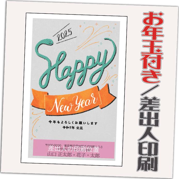 年賀状 年賀はがき 20枚 お年玉付き 2023年 差出人印刷込み（デザイン：HA091） 卯年 兎年 うさぎ年 イラスト【あすつく】  :nenga-ha091p-ari:紙ってるYahoo!店 - 通販 - Yahoo!ショッピング