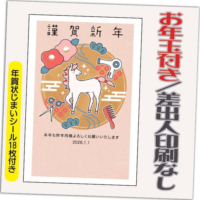 年賀状 年賀はがき 枚 お年玉付き 23年 差出人なし デザイン Ha124 卯年 兎年 うさぎ年 イラスト あすつく Nenga Ha124p 紙ってるyahoo 店 通販 Yahoo ショッピング
