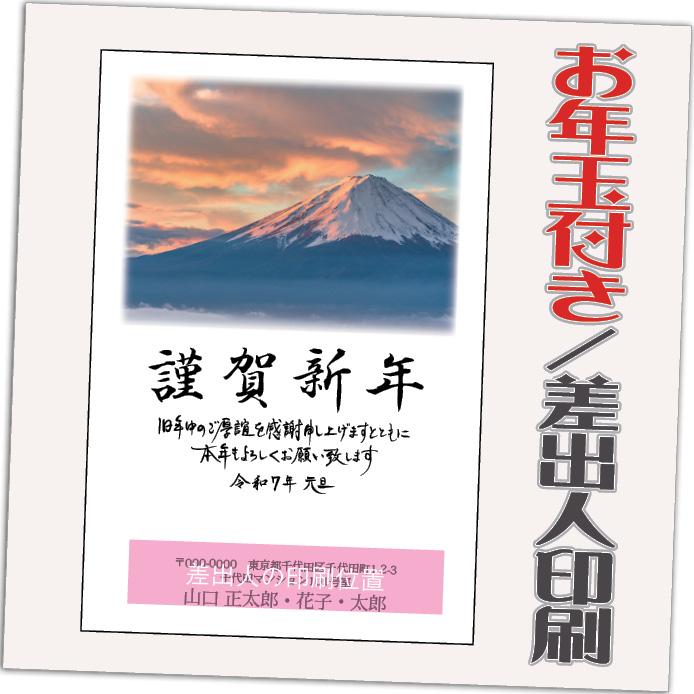 あすつく 年賀状 年賀はがき 枚 お年玉付き 22年 差出人印刷込み デザイン Ha143 紙ってるyahoo 店 通販 Paypayモール