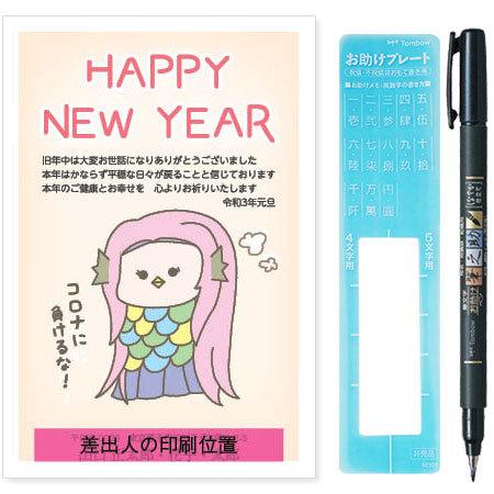 年賀はがき 年賀状 印刷 お年玉付 筆ペン付き 差出人あり 枚 デザイン Cr001 送料無料 Nenga Pen Cr001 Ari 紙ってるyahoo 店 通販 Yahoo ショッピング