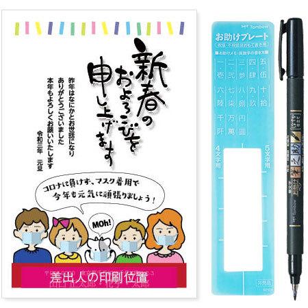 年賀はがき 年賀状 印刷 お年玉付 筆ペン付き 差出人あり 枚 デザイン Cr002 送料無料 Nenga Pen Cr002 Ari 紙ってるyahoo 店 通販 Yahoo ショッピング