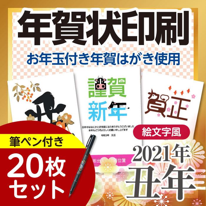 年賀はがき 年賀状 印刷 お年玉付 筆ペン付き 差出人あり 選べるデザイン 絵文字風 枚 送料無料 Nenga Pen Emoji2 紙ってるyahoo 店 通販 Yahoo ショッピング