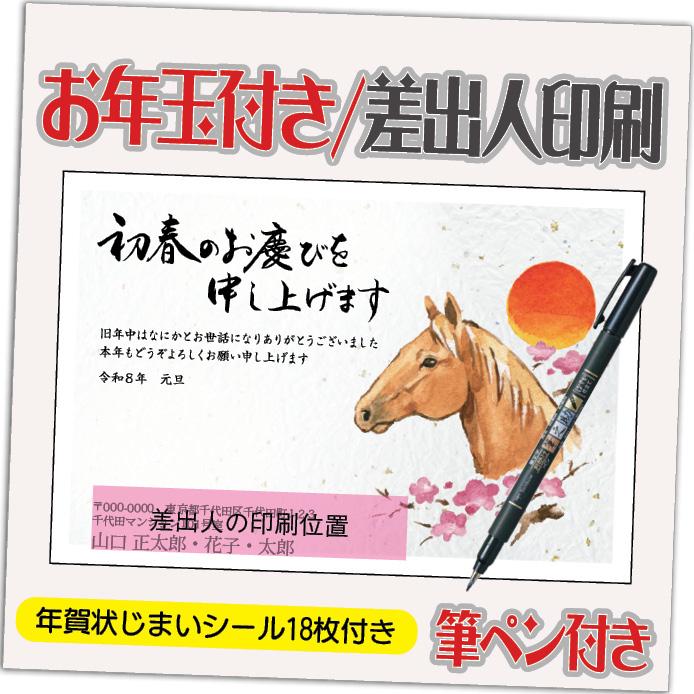 年賀状 年賀はがき 枚 お年玉付き 筆ペン付き 23年 差出人印刷込み デザイン Gs30 卯年 兎年 うさぎ年 イラスト Nenga Pen Gs30p Ari 紙ってるyahoo 店 通販 Yahoo ショッピング