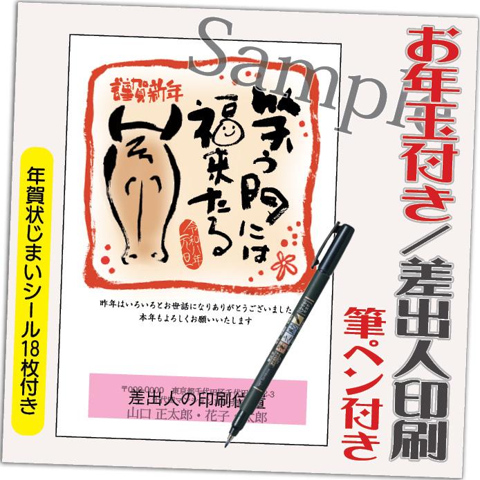 年賀状 年賀はがき 枚 お年玉付き 筆ペン付き 23年 差出人印刷込み デザイン Gt06 卯年 兎年 うさぎ年 イラスト あすつく Nenga Pen Gt06p Ari 紙ってるyahoo 店 通販 Yahoo ショッピング