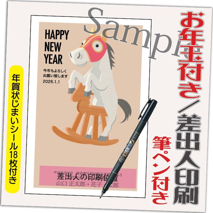 年賀状 年賀はがき 枚 お年玉付き 筆ペン付き 23年 差出人印刷込み デザイン Ha068 卯年 兎年 うさぎ年 イラスト あすつく Nenga Pen Ha068p Ari 紙ってるyahoo 店 通販 Yahoo ショッピング
