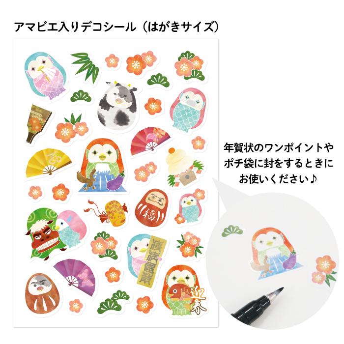 年賀はがき 年賀状 印刷 お年玉付 アマビエ入りデコシール付き 差出人なし 選べるデザイン 絵文字風 枚 送料無料 Nenga Seal Emoji Nasi 紙ってるyahoo 店 通販 Yahoo ショッピング