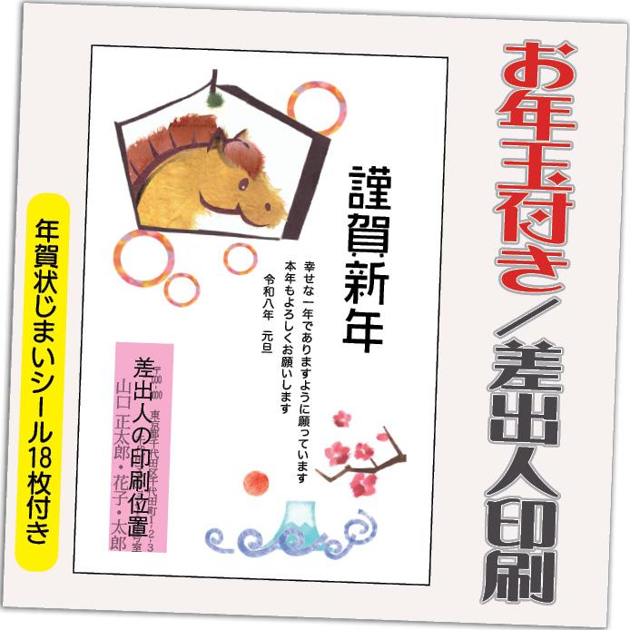 あすつく 年賀状 年賀はがき 12枚 お年玉付き デザイン Ha053 2 380円 差出人印刷込み 最大50 Offクーポン 22年