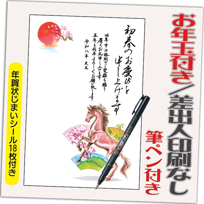 年賀状 年賀はがき 12枚 お年玉付き 筆ペン付き 22年 差出人なし デザイン Ha027 紙ってるyahoo 店 通販 Paypayモール