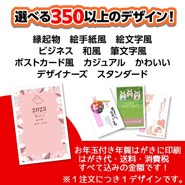 割り引き 年賀状 年賀はがき 12枚 お年玉付き 筆ペン付き 23年 差出人印刷込み デザイン Www Tgnewstv It