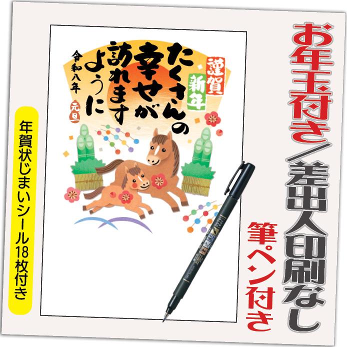 年賀状 年賀はがき 12枚 お年玉付き 筆ペン付き 23年 差出人なし デザイン Ha114 卯年 兎年 うさぎ年 イラスト Nenga10 Pen Ha114p 紙ってるyahoo 店 通販 Yahoo ショッピング