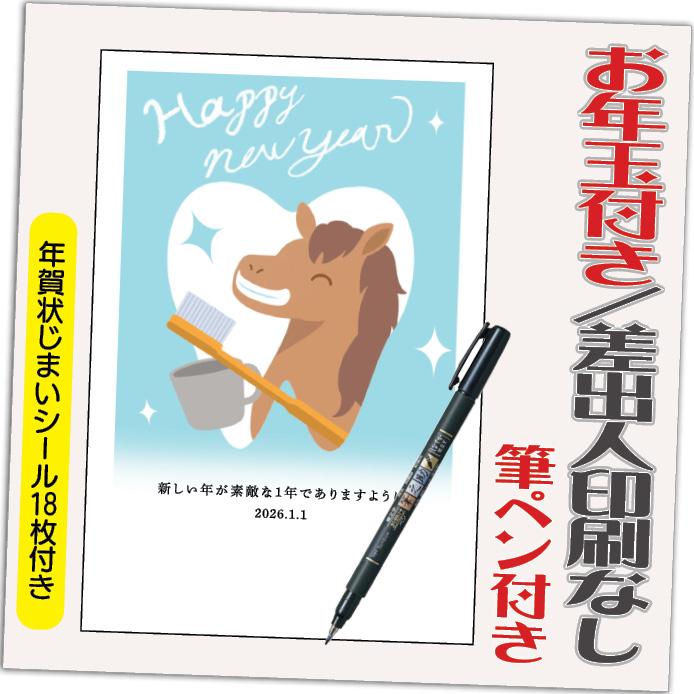 年賀状 年賀はがき 12枚 お年玉付き 筆ペン付き 23年 差出人なし デザイン Ha119 卯年 兎年 うさぎ年 イラスト10枚 2枚 Nenga10 Pen Ha119p 紙ってるyahoo 店 通販 Yahoo ショッピング