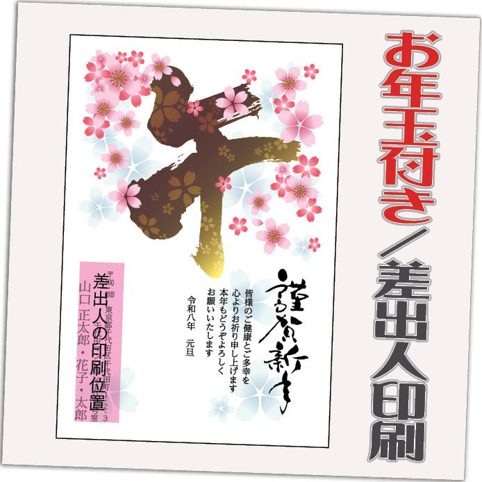 年賀状 年賀はがき 32枚 お年玉付き 差出人印刷込み 22年 デザイン Gb02 送料無料お手入れ要らず