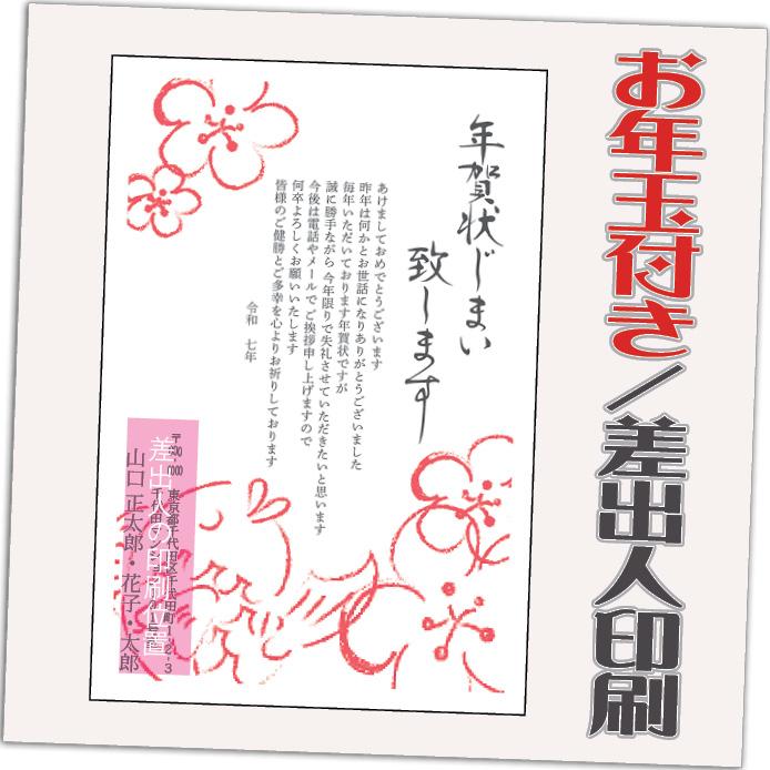 年賀状じまい 終活年賀状 年賀状辞退 お年玉付き年賀はがき 85円 年賀状じまい 終活年賀状 年賀状辞退 お年玉付き年賀はがき 85円