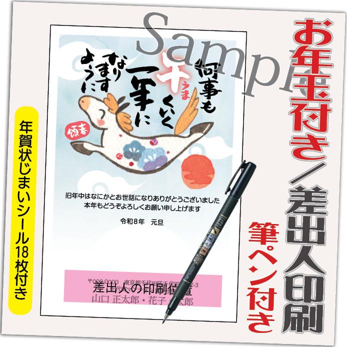 年賀状 年賀はがき 32枚 お年玉付き 筆ペン付き 23年 差出人印刷込み デザイン Gt08 卯年 兎年 うさぎ年 イラスト30枚 2枚 Nenga30 Pen Gt08p Ari 紙ってるyahoo 店 通販 Yahoo ショッピング