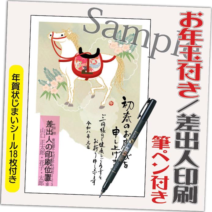 年賀状 年賀はがき 32枚 お年玉付き 筆ペン付き 23年 差出人印刷込み デザイン Ha035 卯年 兎年 うさぎ年 イラスト Nenga30 Pen Ha035p Ari 紙ってるyahoo 店 通販 Yahoo ショッピング