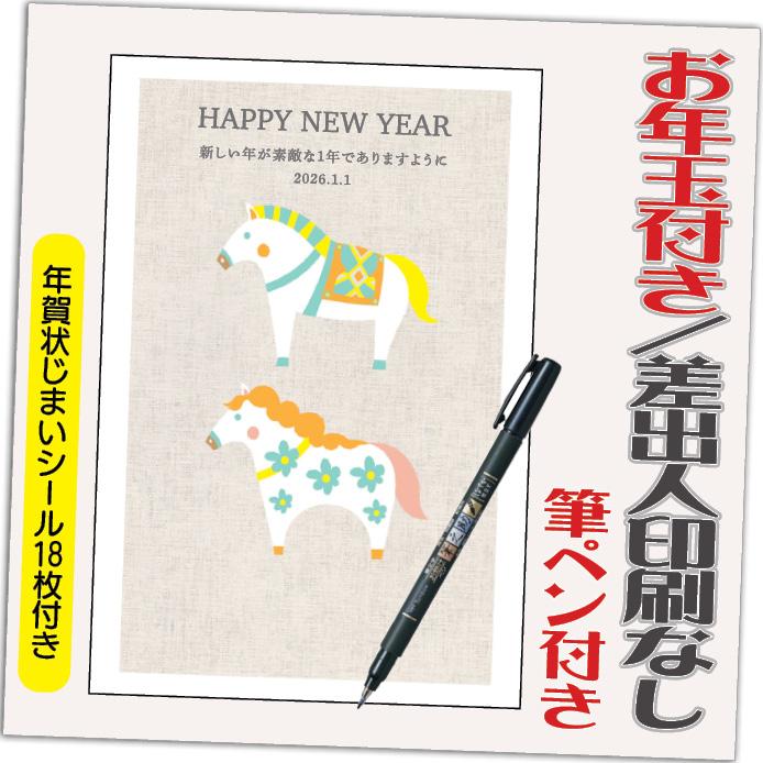 年賀状 年賀はがき 32枚 お年玉付き 筆ペン付き 23年 差出人なし デザイン Ha071 卯年 兎年 うさぎ年 イラスト Nenga30 Pen Ha071p 紙ってるyahoo 店 通販 Yahoo ショッピング