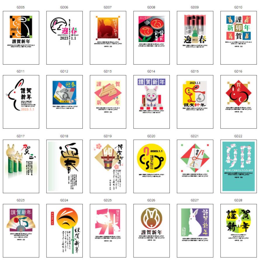 ハイクオリティ 紙ってるyahoo 店写真入り年賀状 写真年賀状 枚 自由編集 年賀はがき お年玉付 選べる枚数 差出人自由 送料無料 卯年 兎年 うさぎ年 イラスト Digitalyouthnetwork Org
