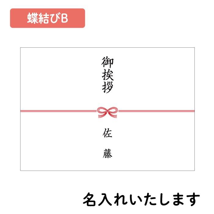 かわいいのし紙 蝶結び 花結び 熨斗紙 印刷 名前入り 名入れ 御祝 寿 御挨拶 内祝 枚 A5 サイズ 送料無料 Nosi Kawaiit A5 紙ってるyahoo 店 通販 Yahoo ショッピング