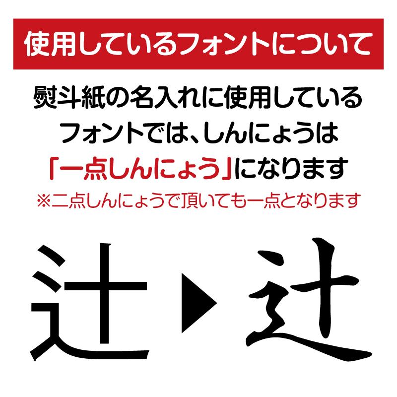 のし紙 蝶結び 熨斗紙 印刷 名前入り 名入れ 御祝い 御挨拶 20枚 A4サイズ 送料無料｜kamittell｜06