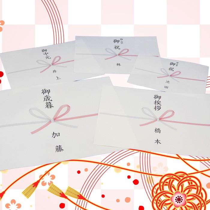 のし紙 蝶結び 熨斗紙 印刷 名前入り 名入れ 御祝い 御挨拶 20枚 B4
