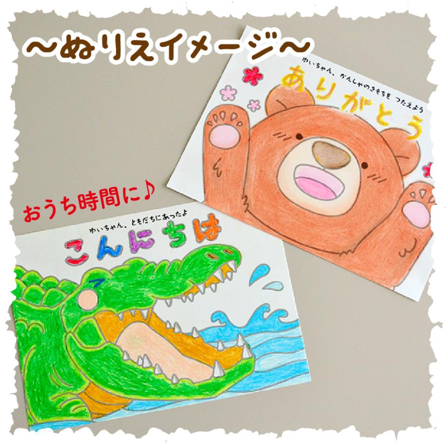 希少 塗り絵 あいさつ こども 女の子 お名前ぬりえ カスタマイズ名入れ 世界にひとつ 子供 知育玩具 ぬりえをしながらあいさつが学べます Materialworldblog Com