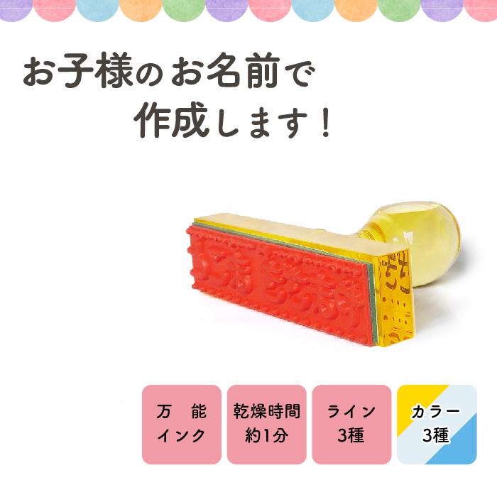 おむつスタンプ お子様のお名前で作成します かわいい おしゃれ 万能