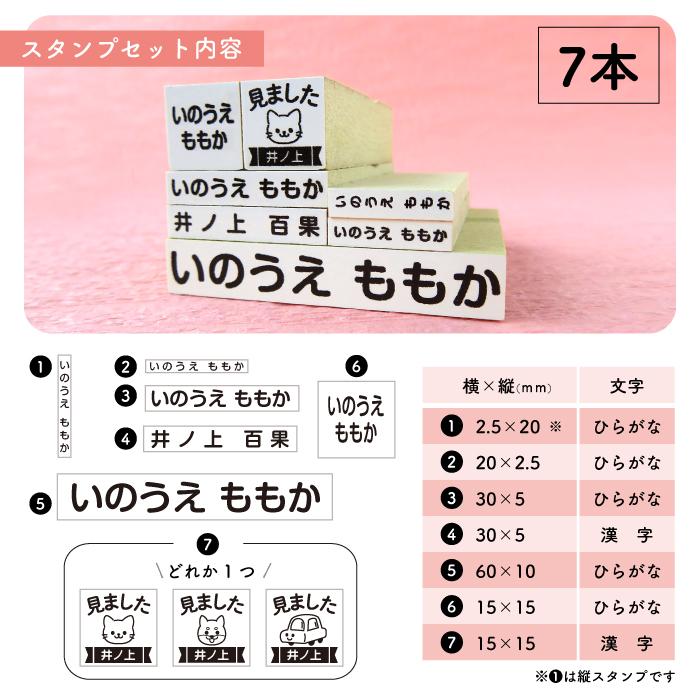 お名前スタンプ + 算数シール セット ピンセット付 スタンプ ひらがな