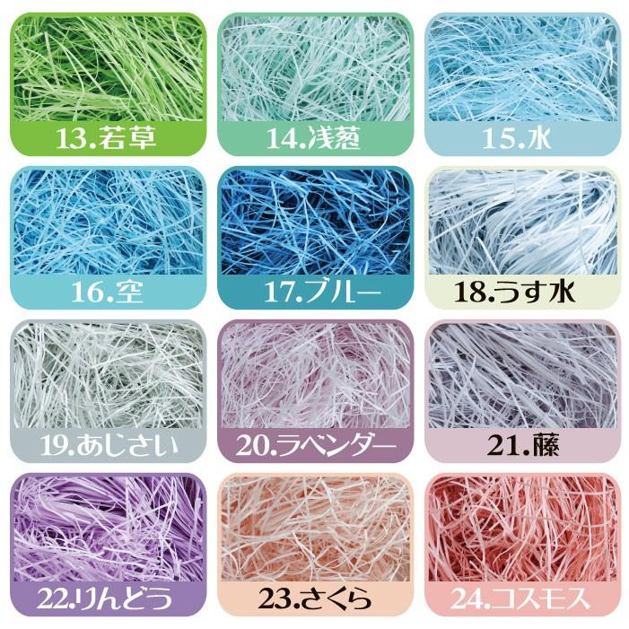 紙パッキン ラッピング材 ペーパークッション かわいい 選べる33色 巾 紙パッキン ラッピング材 ペーパークッション かわいい 選べる33色 巾
