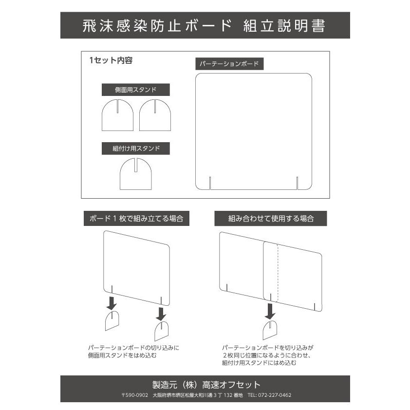 パーテーション 10枚入セット 軽量 卓上 飛沫防止 幅58cm×高さ60cm Amazon.co.jp: プラス パーテーション 軽量 卓上 飛沫防止 幅