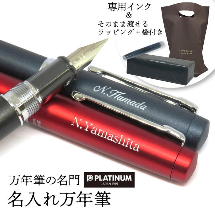 万年筆 名入れ致します プラチナ万年筆 プロシオン Pns 5000 インクカートリッジ付き ラッピング 専用ケース付き 母の日 父の日 Pt Pns5000 紙ってるyahoo 店 通販 Yahoo ショッピング